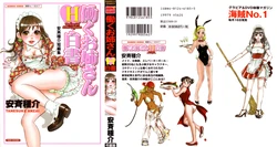 [Tanesuke Anzai] Hataraku Oneesan H Hakusho