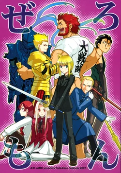 (C73) [A/O Laboratory (Taskohna)] Zeromon (Fate/Zero) [English]