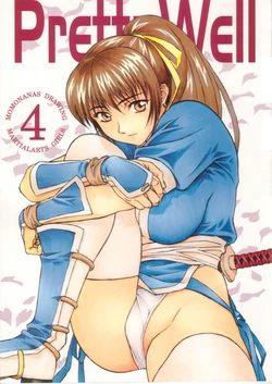 (C59) [Pretty Well (Momoi Nanabei)] Pretty Well 4 (Various)