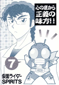 (C66) [Tsurusendou (Katsura Kei)] Kokoro no Soko kara Seigi no Mikata!! 7 (Kamen Rider Spirits)