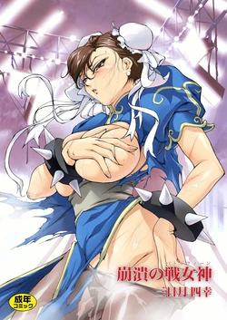 Street Fighter - Chun-Li (Part 02)