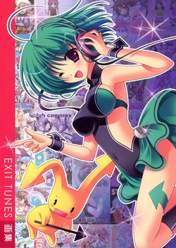 [Artbook] EXIT TUNES 画集