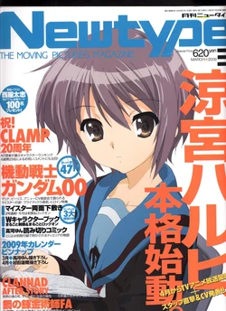 Newtype 2009-03