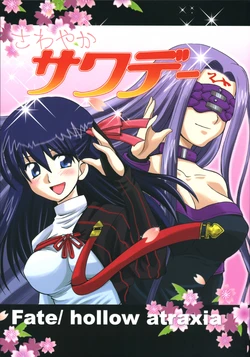(C69) [Gyokusaijima (38-shiki)] Sawayaka Sawadee (Fate/stay night)