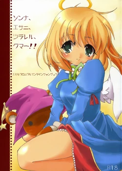 (C71) [to MYSOUL! (Emuru)] Sonna, Esa ni, Tsurareru, Kuma!! (Emil Chronicle Online)