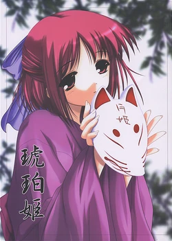 (Tsukihime Matsuri)  [Ambivalence (Kira)] Kohakuhime (Tsukihime)