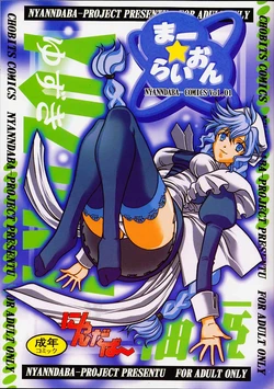 (CR29) [Nyanndaba-project (Kachoufuugetsu, Shigebou)] Maraion (Chobits)