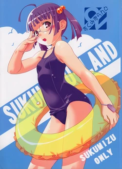 [Puchin Purin] Sukumizu Land 2
