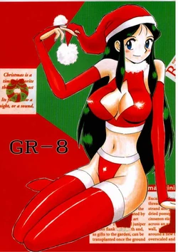 (C57) [Cha Cha Cha Brothers, Rupinasu Touzokudan (Yokoyama Chicha)] Ginrei Hon VIII (Giant Robo)