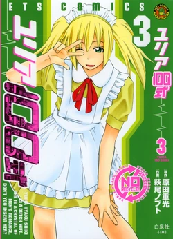 [Shigemitsu Harada & Nobuto Hagio] Yuria 100 Shiki 3 (English)