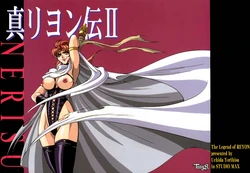 (C57) [Studio MAX (Kaidou Tsukasa, Uchida Yorihisa)] Shin Reyon Den II NERISU