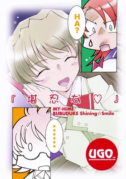 (CR37) [UGO (Ichiba Koushi)] "Kannin na ❤" Bubuduke Shining☆Smile (My-HiME) [English] [Solelo]