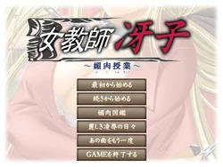 [Riddle Soft] Onna Kyoushi Saeko