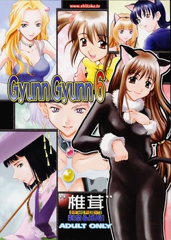 (C60) [Shiitake (Mugi, Setsuna)] Gyunn Gyunn 6 (Sakura Taisen 3)