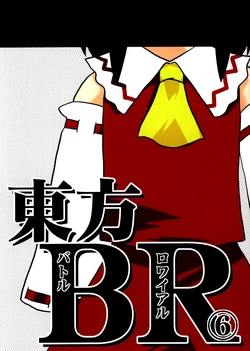 (C72) [ACID CLUB EAST (nagare)] Touhou Battle Royale 6 (Touhou Project) [Spanish] {Shinki93}