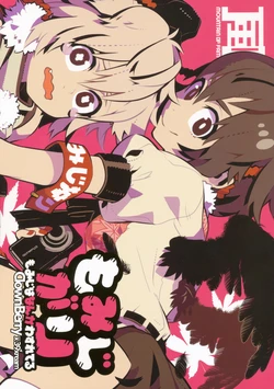 (sc45) [ClownBerry] Momijigari - Momiji wa nanka wasureteru