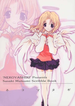 (C56) [Nekoyashiki (Sasaki Mutsumi)] Nekomatagi (Happy Lesson)