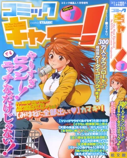 comic KYAAHH! Vol.01