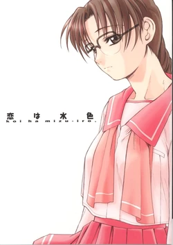 (C63) [TEX-MEX (Red Bear)] Koiha Mizuiro (To Heart)