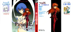 [Anthology] ProjectE Daiichiji Chuukanhoukoku (Neon Genesis Evangelion)