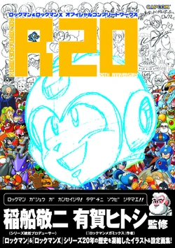 R20 Rockman & Rockman X Official Complete Works