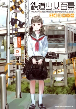[Kishida Mel] Railway Girls and Scenery Pictorial Book (Artbooks)