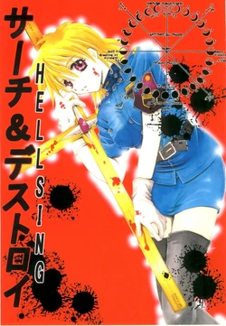 [Hellsing] Search & Destroy (Oshioki Touch)