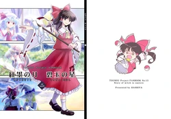 (Hashiya) Vermilion Moon, Jasper Star Part 2 (Touhou Project)[ENG]