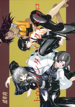 (C73) [Unagi no Nedoko (Nakano)] Treinta y Cuatro (Bleach) [English] [PDDNM]