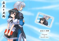 (Kouroumu 2) [Bococho-farm (Bococho)] Tenshu to Tengu | A Retail Shop Owner and the Tengu (Touhou Project) [English] [Gaku Gaku Animal Land]