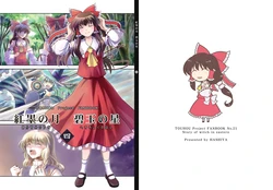 (C77) [Hashiya (Hashiyamoto)] Akasumi no Tsuki Hekigyoku no Hoshi Yon (Touhou Project)