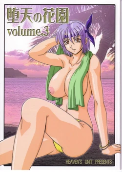 (C63) [HEAVEN'S UNIT (Kouno Kei)] Daten No Hanazono 3 (Dead or Alive)