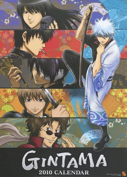 Gintama Calendar 2010