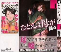 [TsuyaTsuya] Tatoeba Haha Ga 1 Ch. 1 [Polish] [D-xD]