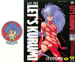 [ITOYOKO] Let's Kurumi [English] [Firejiki, Lord Gsama]