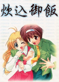 [CUT A DASH!!, Kanmi-dou (Mitsumi Misato, Amaduyu Tatsuki)] Takigomi Gohan (Kizuato)