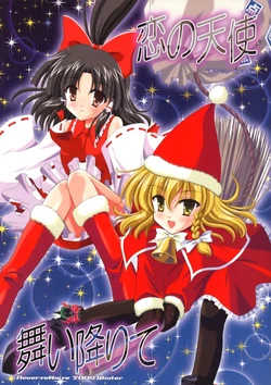 (C67) [Reverse Noise (Yamu)] Koi no Tenshi Mai Orite | Ángel del amor, Bailando, Cayendo (Touhou Project) [Spanish] {Hourai FM}