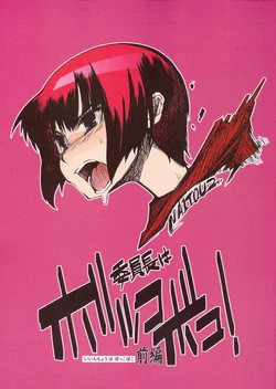 (Danmenzu Comic 2) [NAITOU2 (F4U)] Iinchou wa Bokkoboko! Zenpen