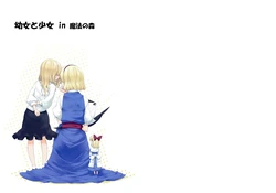 (C76) [PERSONAL COLOR (Sakuraba Yuuki)] The Young Girl and the Little Girl of The Forest of Magic (Touhou Project) [Chinese] [个人糖分汉化]