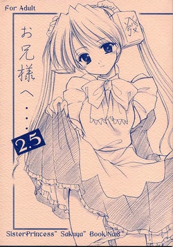 (SC14) [Imomuya Honpo (Azuma Yuki)] Oniisama e...2.5 Sister Princess "Sakuya" Book No.3 (Sister Princess)