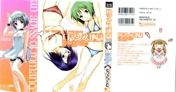 [Mutsuki Tsutomu] Romance Jigoku - An Abyss of Romance