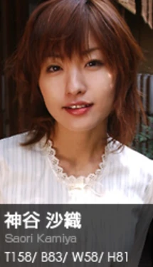 [Graphis] 032 - Saori Kamiya