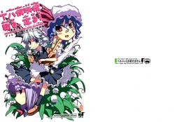 [Cant Fix the Helmet] [Eng] Sakuya Izayoi, Run, Kill! (Gensokyo's Blade Runner) Director's Cut Final Edition