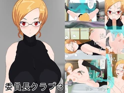 [Mamemochi] Iinchou Club 3