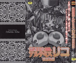 [Kagura Momiji] Kaitou princess Artemis RiKo