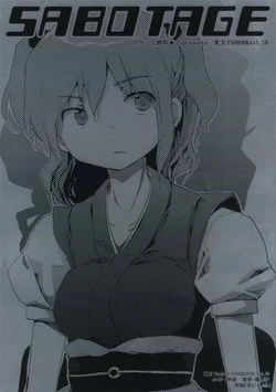 (C72) [Rocket Nenryou 21 (Aki Eda)] Sabotage (Touhou Project)