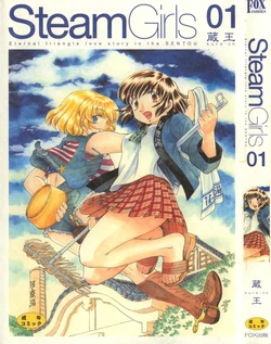 [Kura Oh] Steam Girls 01