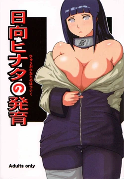 (C70) [SilverBloom (Sasori Butter)] Hyuga Hinata no Hatsuiku (Naruto)