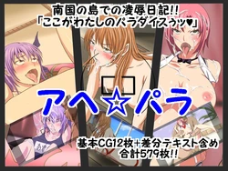 [Toku Yakusou] Ahe ☆ Paradise (Dead or Alive Paradise)