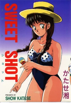 [Katase Shou] SWEET SHOT